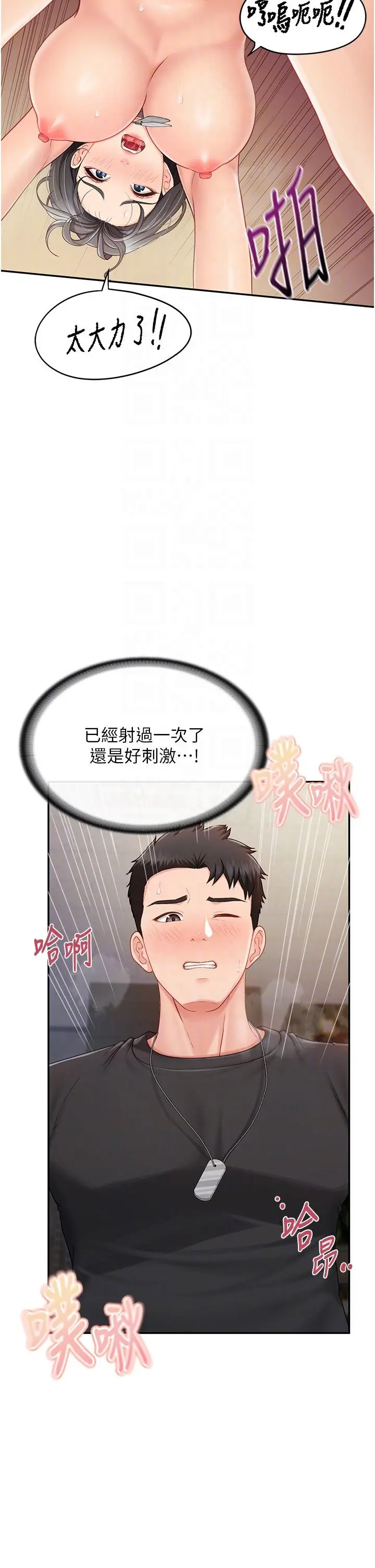 第17話  發情的母狗_报告女班长:一根突起