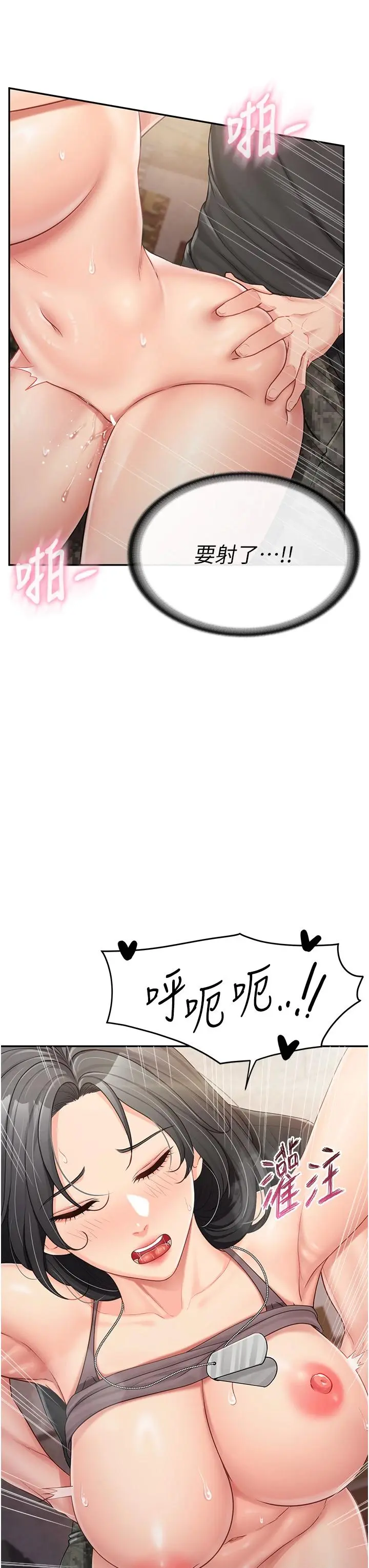 第17話  發情的母狗_报告女班长:一根突起