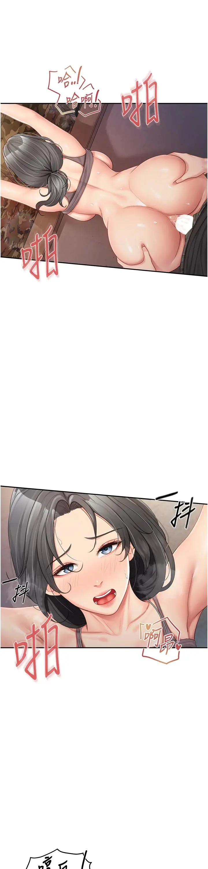 第17話  發情的母狗_报告女班长:一根突起