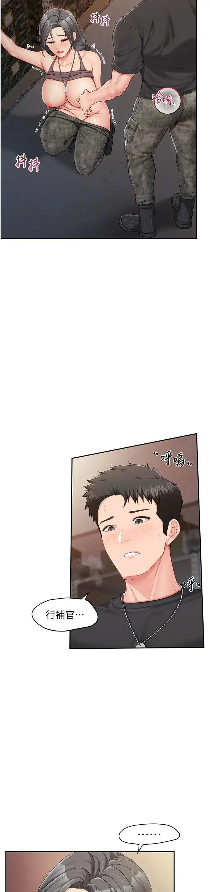 第17話  發情的母狗_报告女班长:一根突起