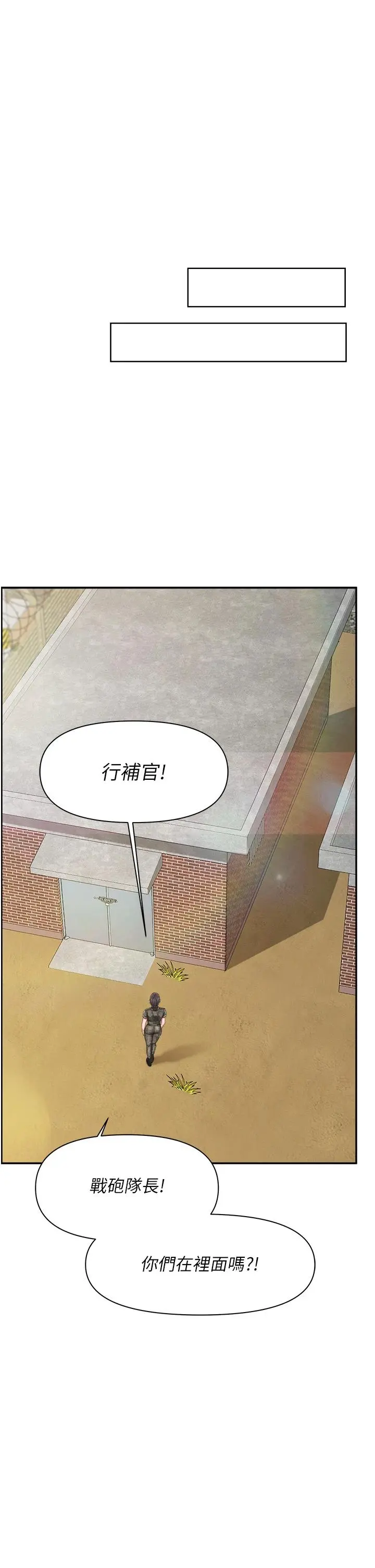 第17話  發情的母狗_报告女班长:一根突起