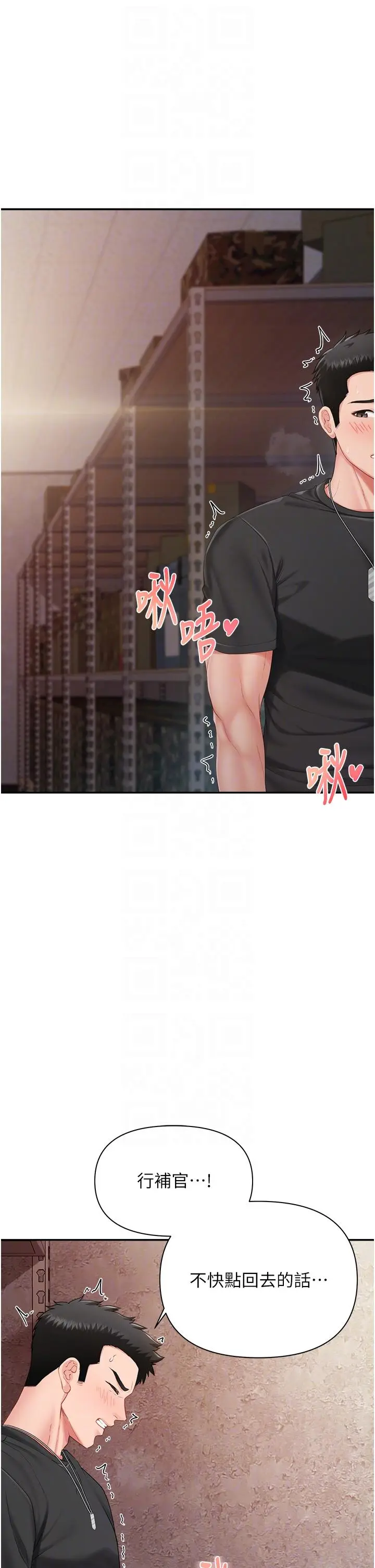 第17話  發情的母狗_报告女班长:一根突起