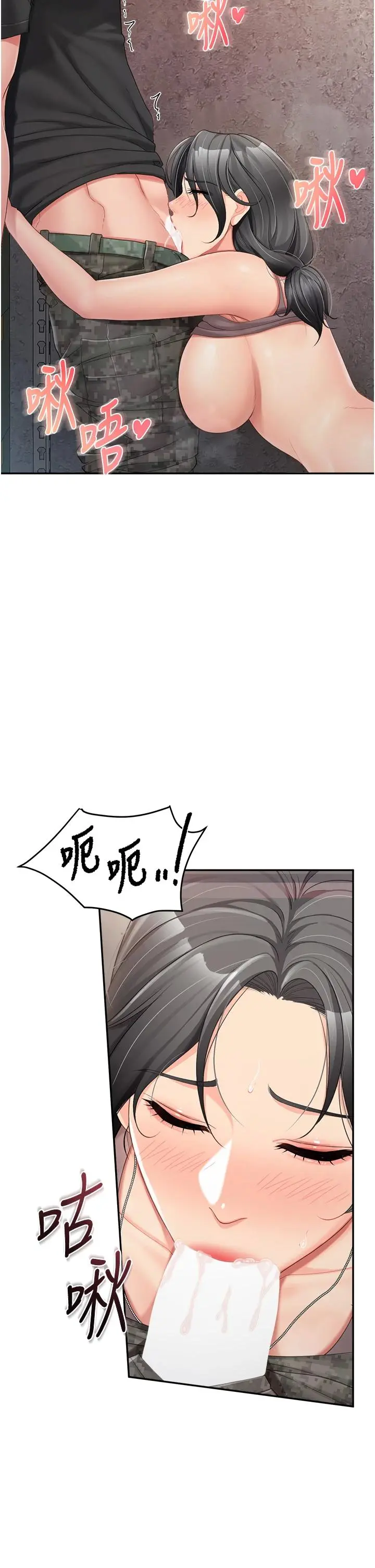 第17話  發情的母狗_报告女班长:一根突起