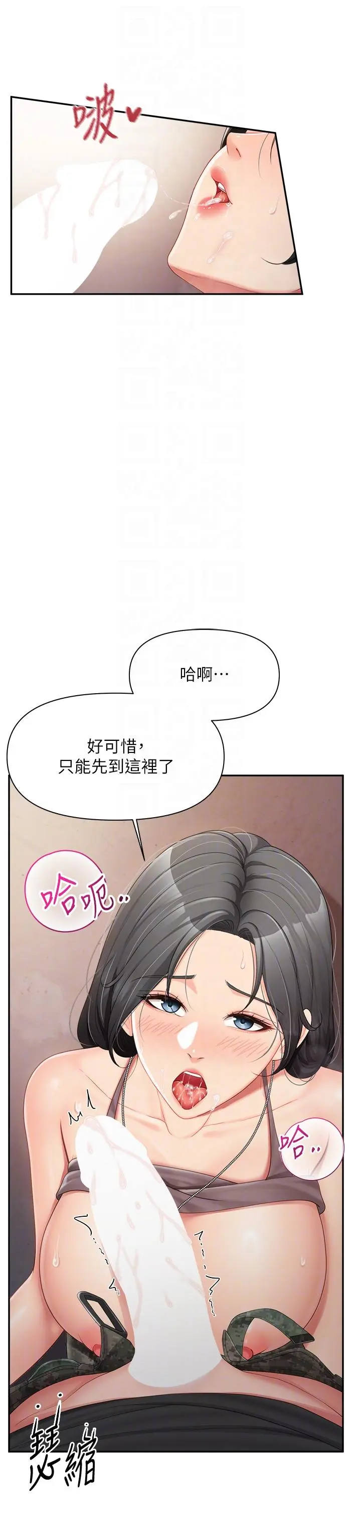 第17話  發情的母狗_报告女班长:一根突起