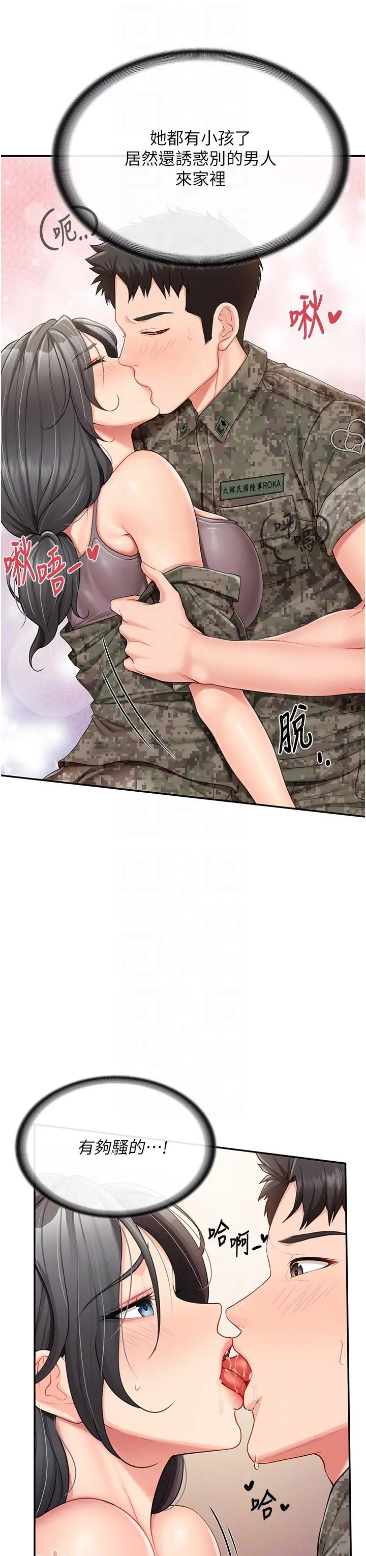 第17話  發情的母狗_报告女班长:一根突起