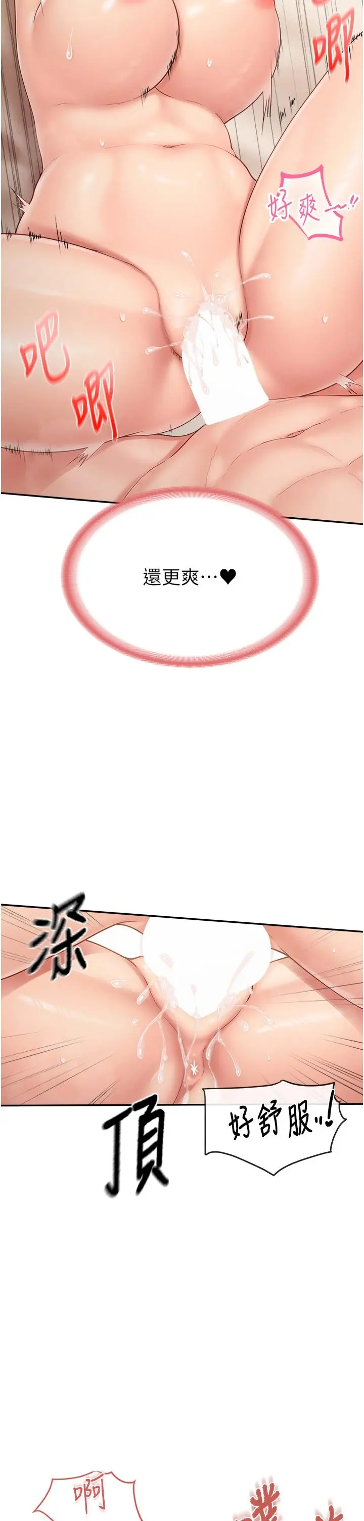 第17話  發情的母狗_报告女班长:一根突起