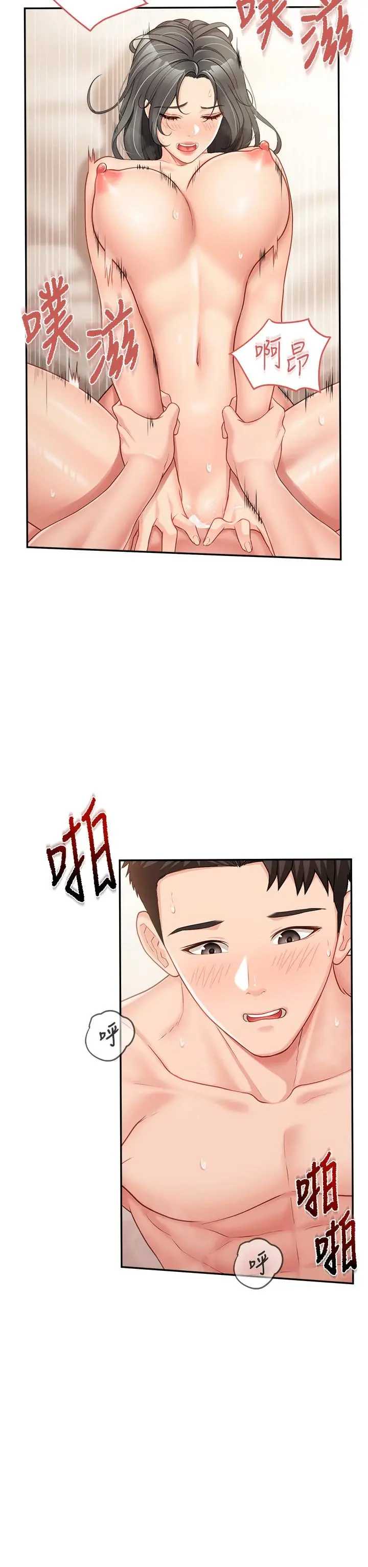 第17話  發情的母狗_报告女班长:一根突起