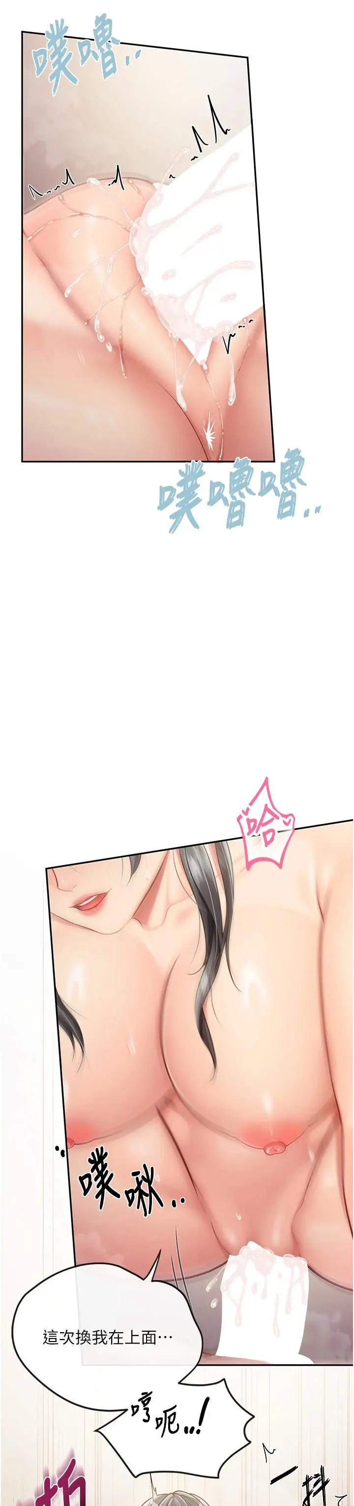 第17話  發情的母狗_报告女班长:一根突起