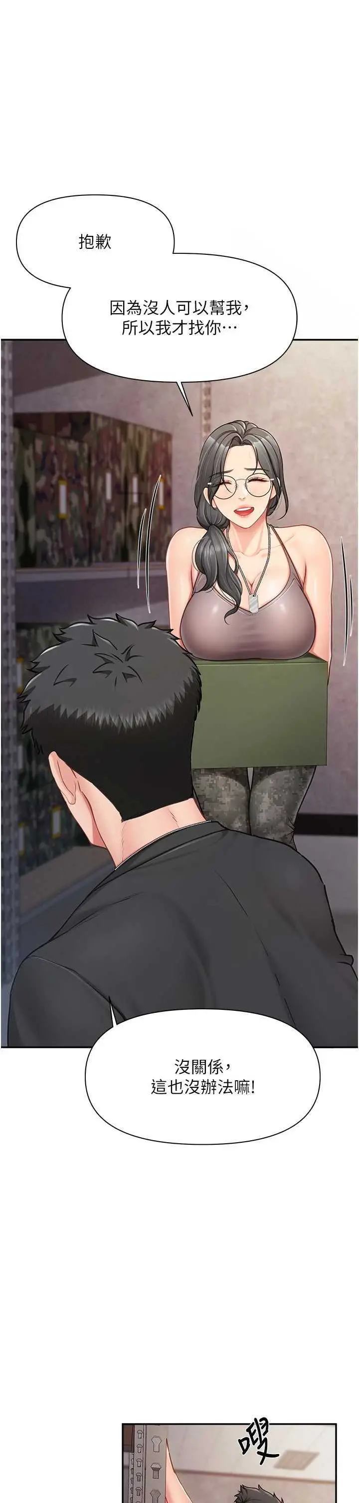 第16話  快點放進來…_报告女班长:一根突起