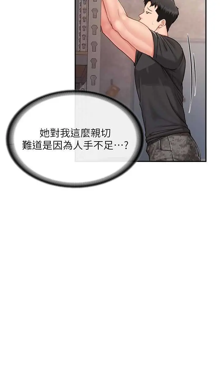 第16話  快點放進來…_报告女班长:一根突起