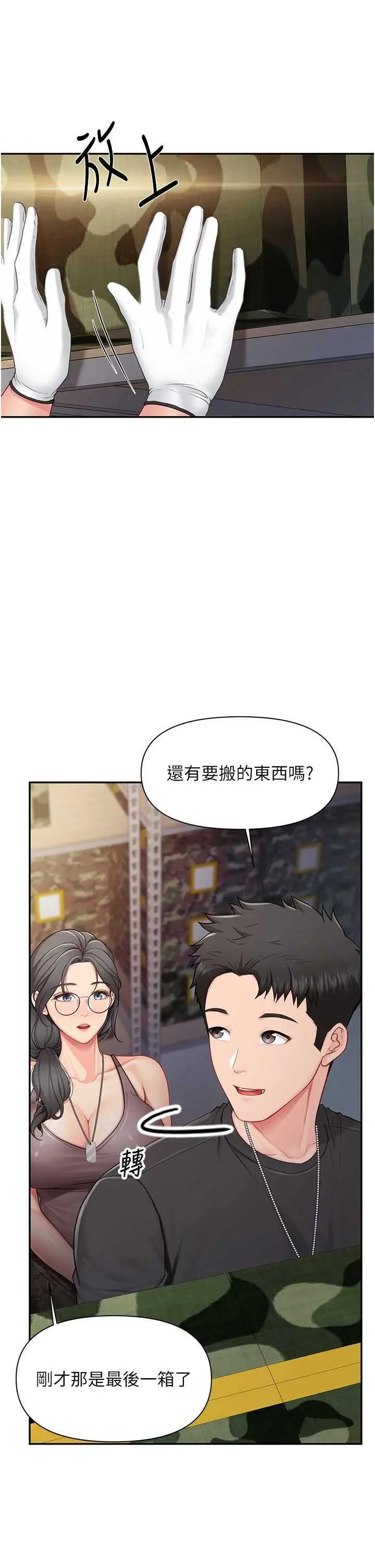 第16話  快點放進來…_报告女班长:一根突起