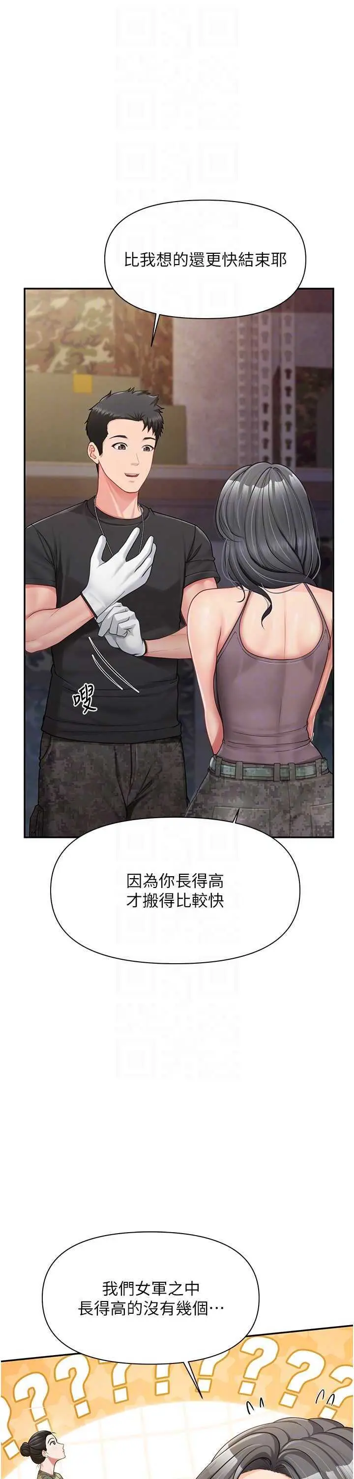 第16話  快點放進來…_报告女班长:一根突起