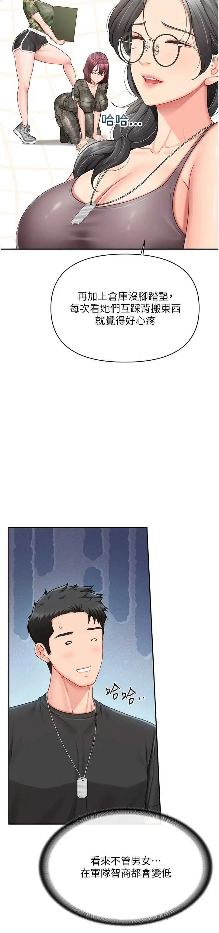 第16話  快點放進來…_报告女班长:一根突起