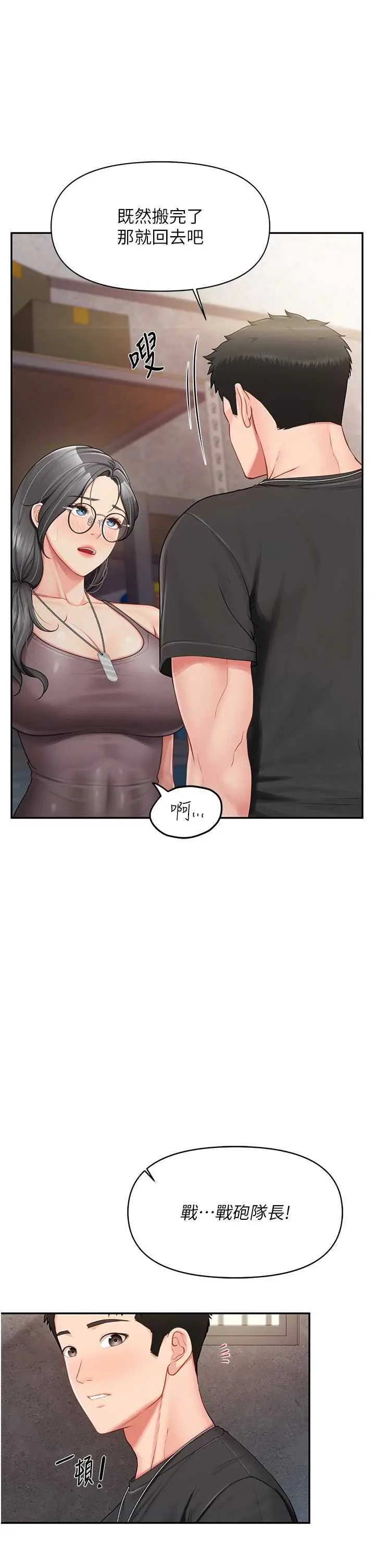 第16話  快點放進來…_报告女班长:一根突起