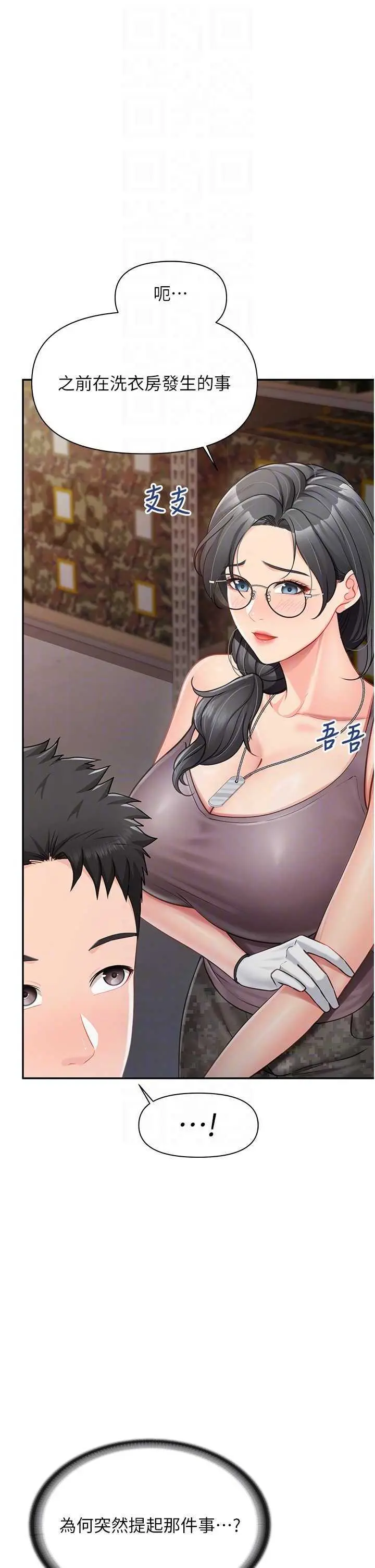 第16話  快點放進來…_报告女班长:一根突起