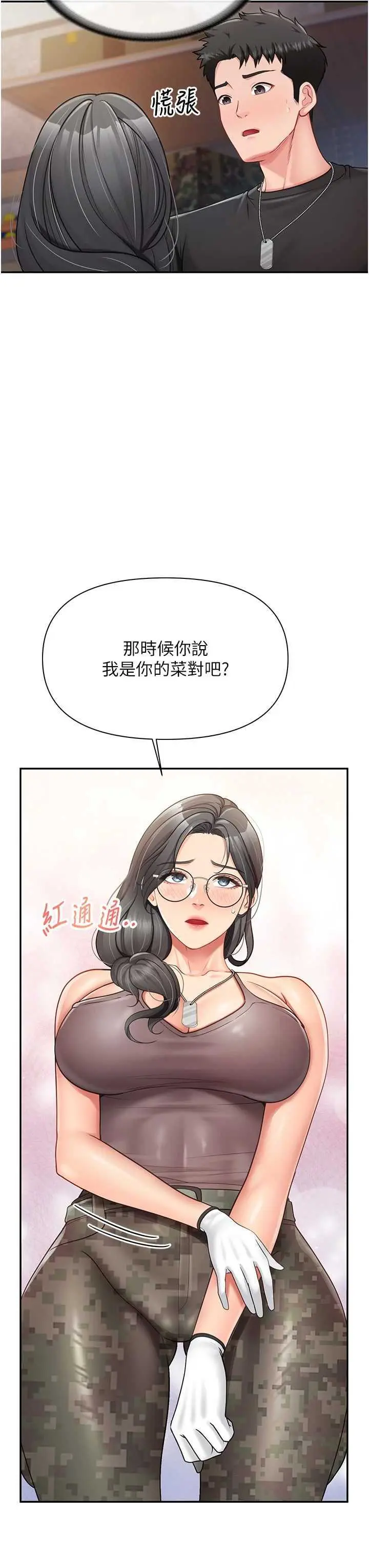 第16話  快點放進來…_报告女班长:一根突起