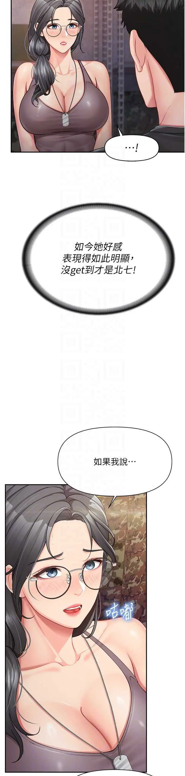 第16話  快點放進來…_报告女班长:一根突起