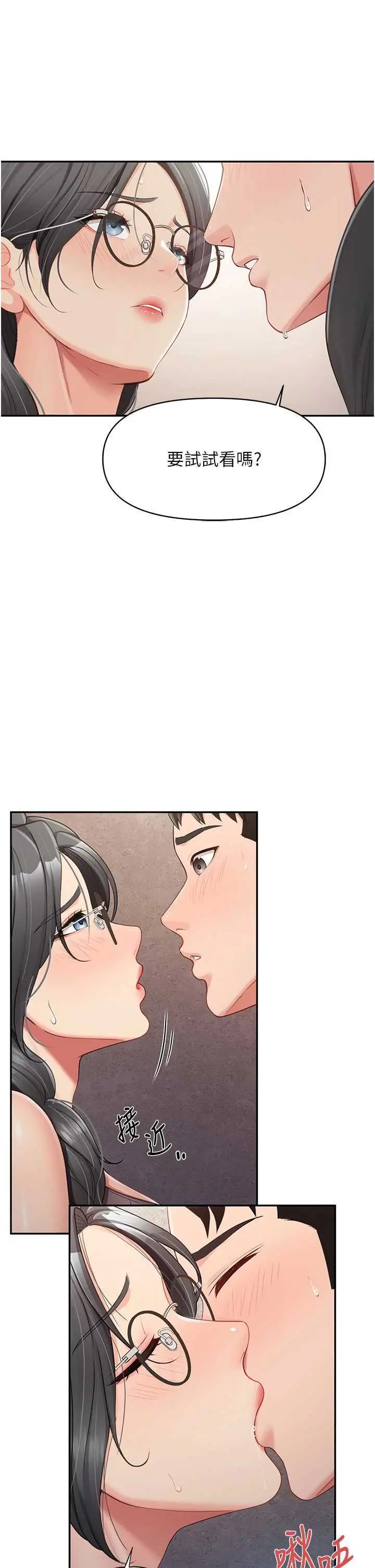 第16話  快點放進來…_报告女班长:一根突起