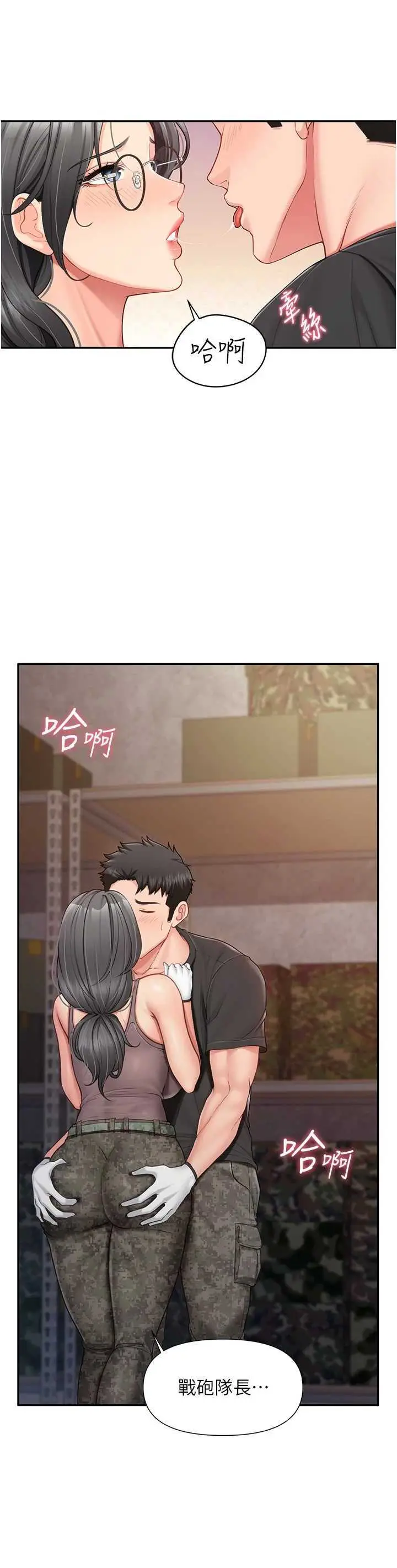 第16話  快點放進來…_报告女班长:一根突起