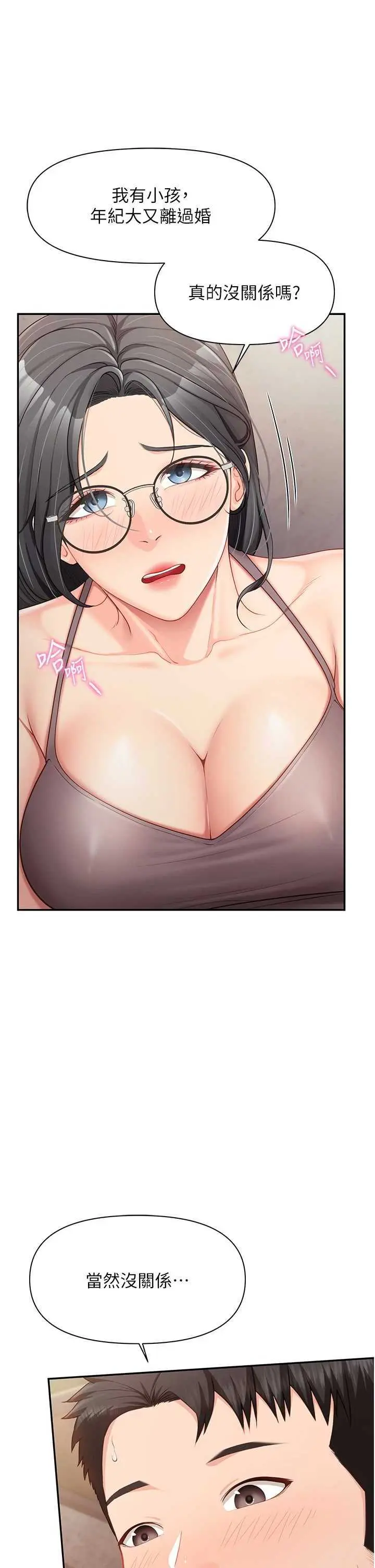 第16話  快點放進來…_报告女班长:一根突起