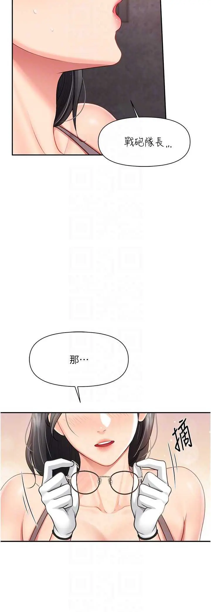 第16話  快點放進來…_报告女班长:一根突起
