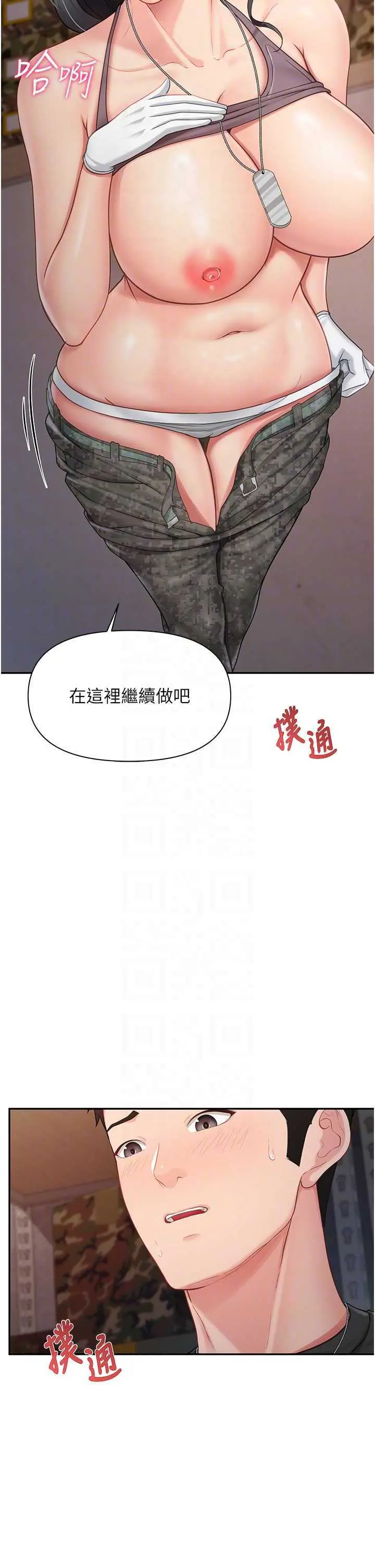 第16話  快點放進來…_报告女班长:一根突起