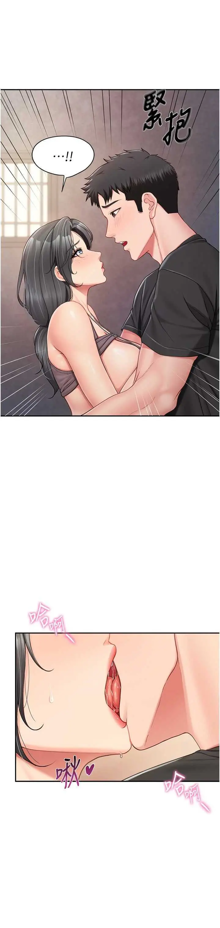 第16話  快點放進來…_报告女班长:一根突起