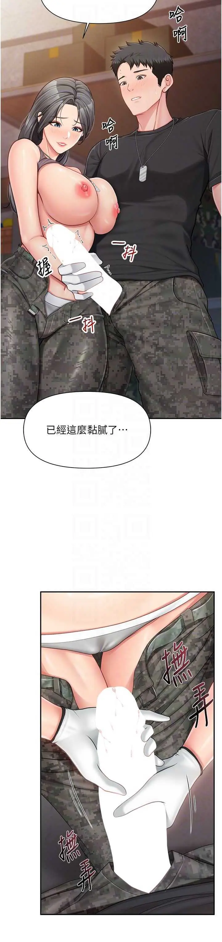 第16話  快點放進來…_报告女班长:一根突起