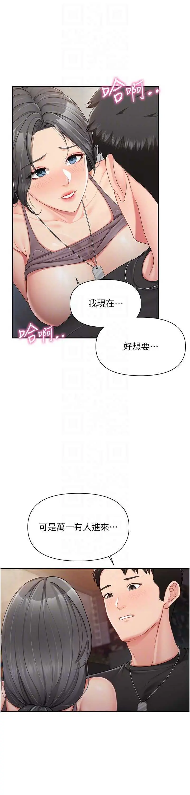 第16話  快點放進來…_报告女班长:一根突起