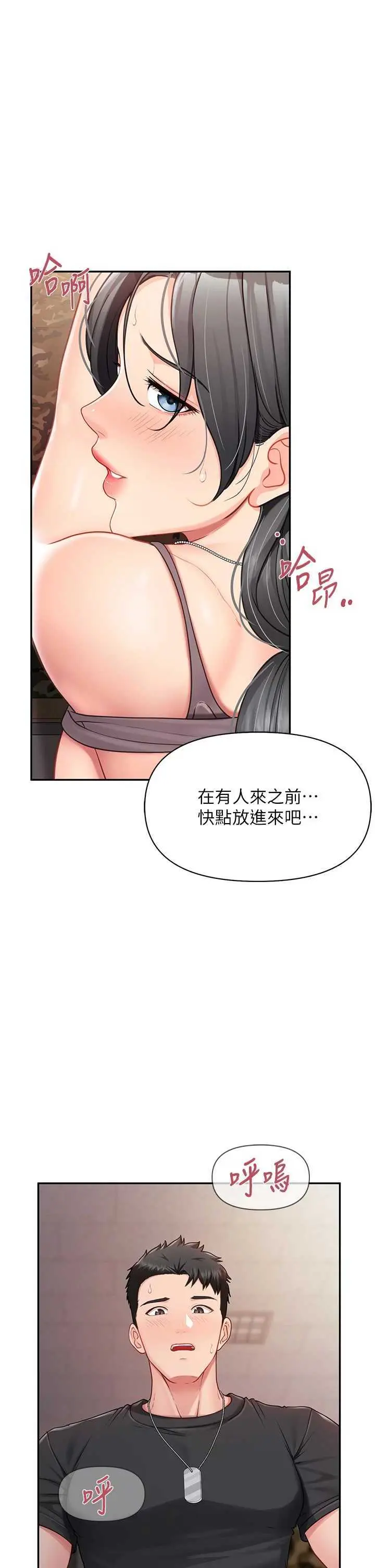 第16話  快點放進來…_报告女班长:一根突起