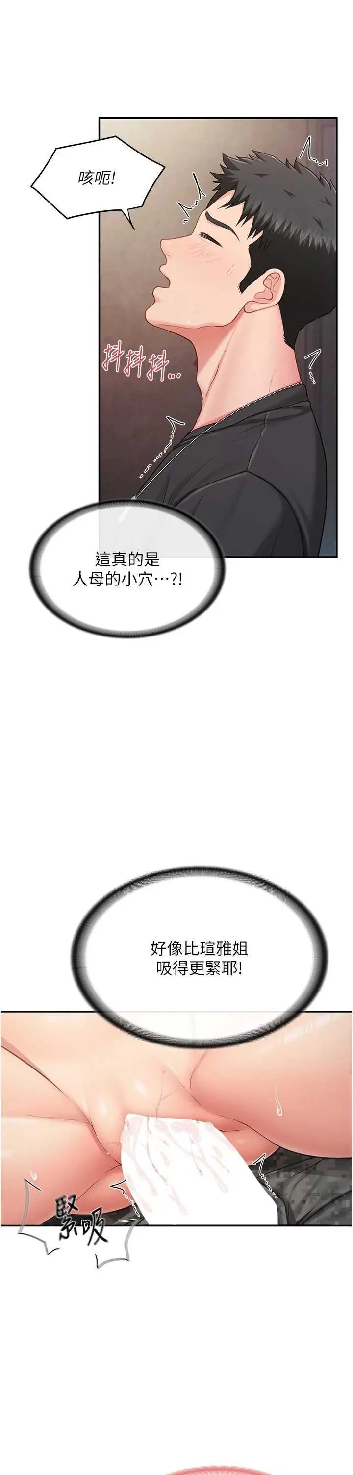 第16話  快點放進來…_报告女班长:一根突起