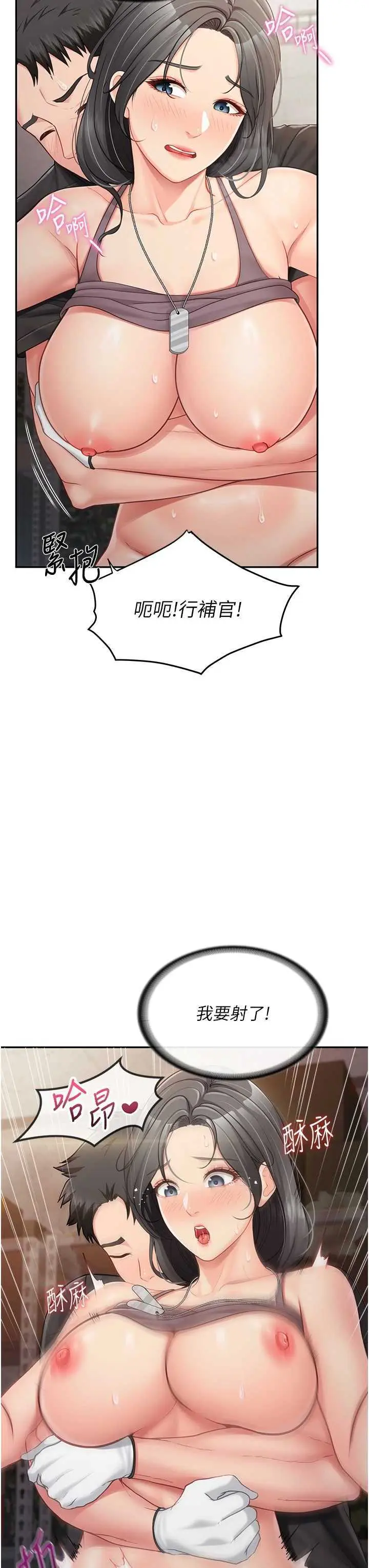 第16話  快點放進來…_报告女班长:一根突起