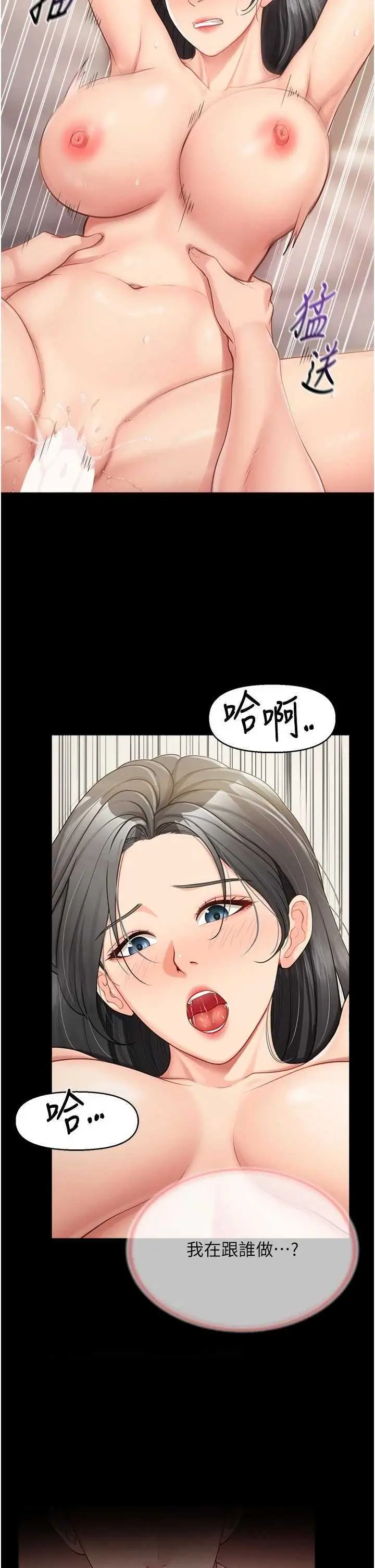 第15話  渴望肉棒的人母_报告女班长:一根突起