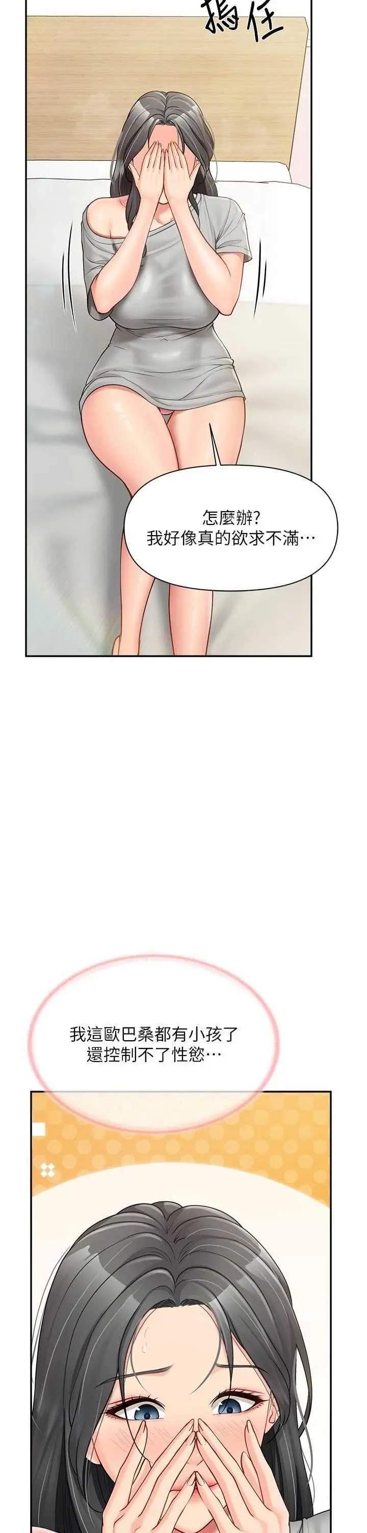 第15話  渴望肉棒的人母_报告女班长:一根突起