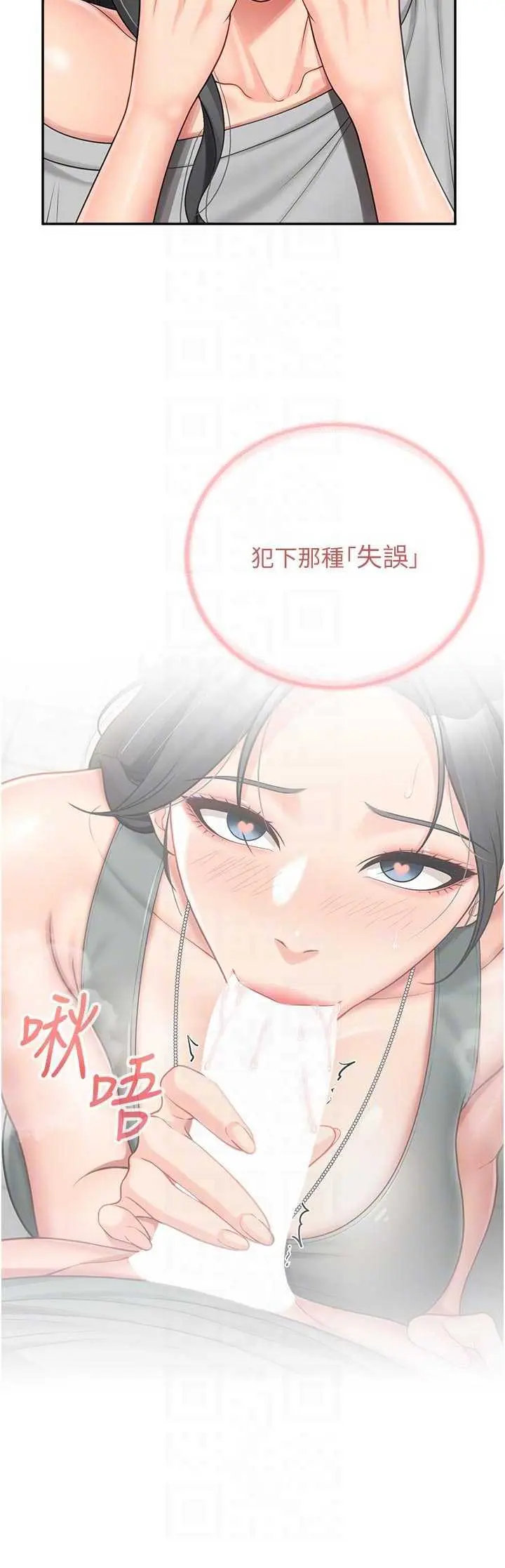 第15話  渴望肉棒的人母_报告女班长:一根突起