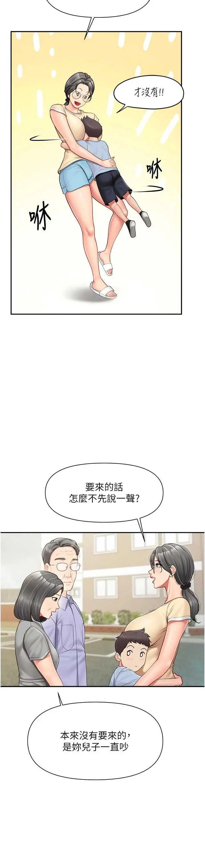 第15話  渴望肉棒的人母_报告女班长:一根突起