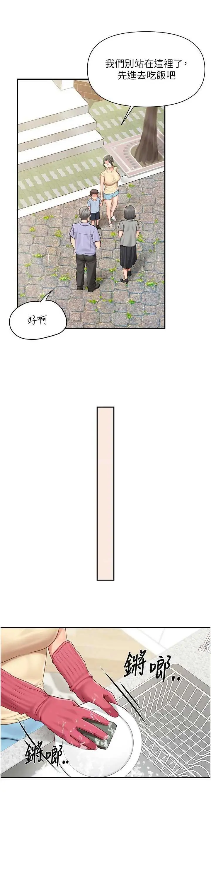 第15話  渴望肉棒的人母_报告女班长:一根突起