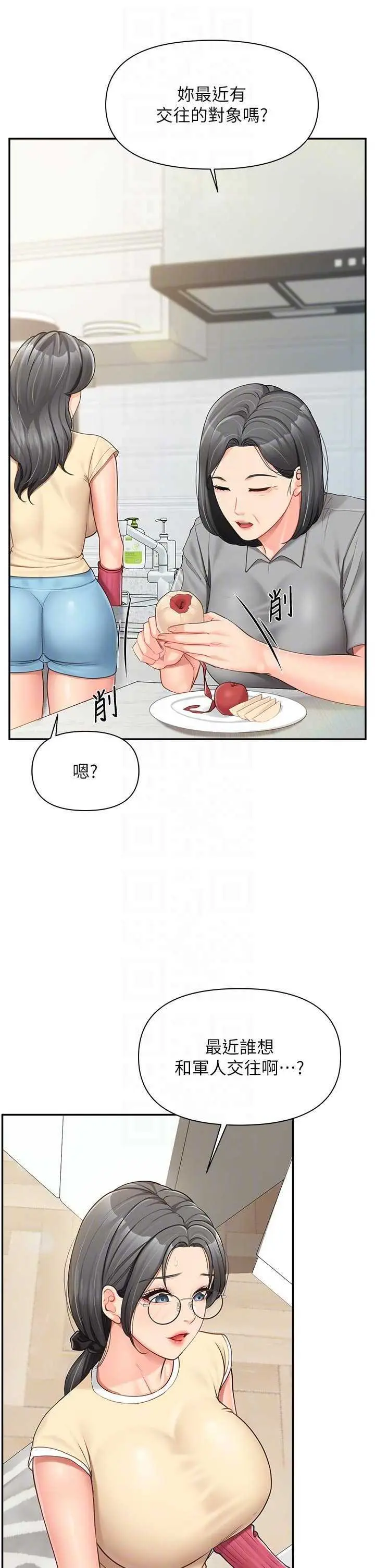 第15話  渴望肉棒的人母_报告女班长:一根突起