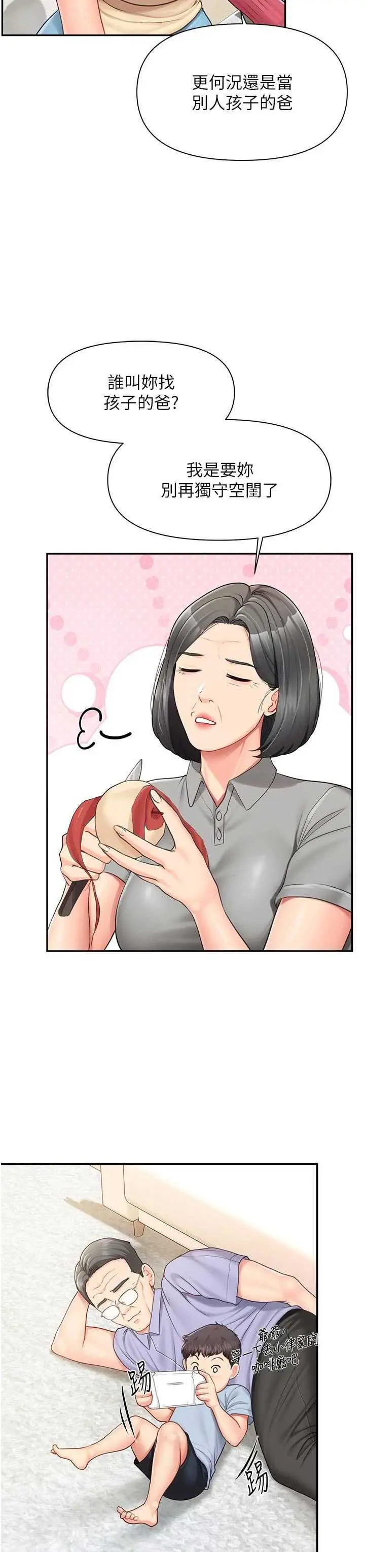 第15話  渴望肉棒的人母_报告女班长:一根突起