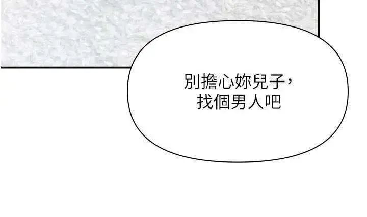 第15話  渴望肉棒的人母_报告女班长:一根突起