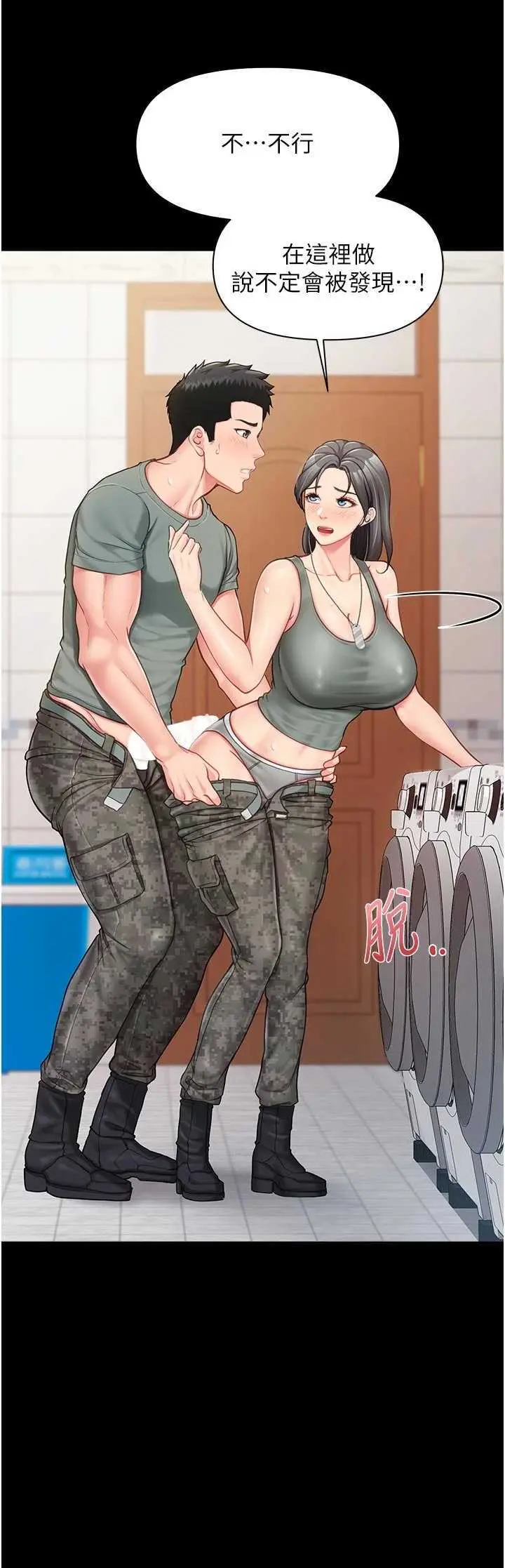 第15話  渴望肉棒的人母_报告女班长:一根突起