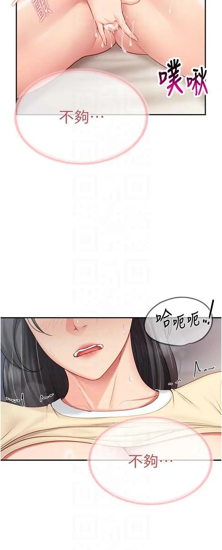 第15話  渴望肉棒的人母_报告女班长:一根突起