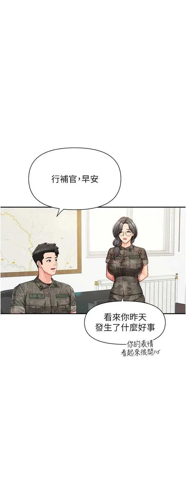 第15話  渴望肉棒的人母_报告女班长:一根突起