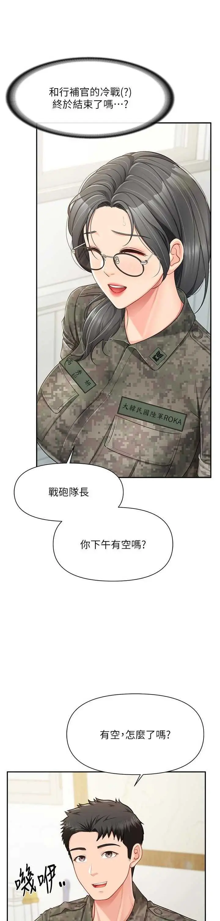 第15話  渴望肉棒的人母_报告女班长:一根突起