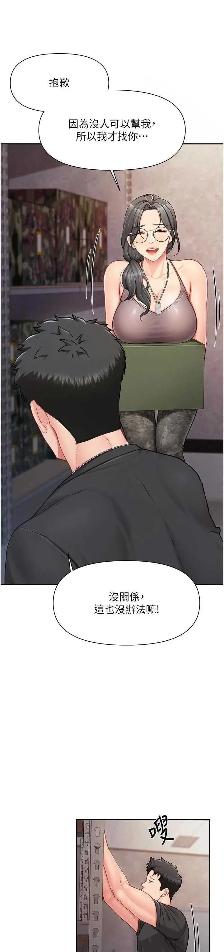 第15話  渴望肉棒的人母_报告女班长:一根突起