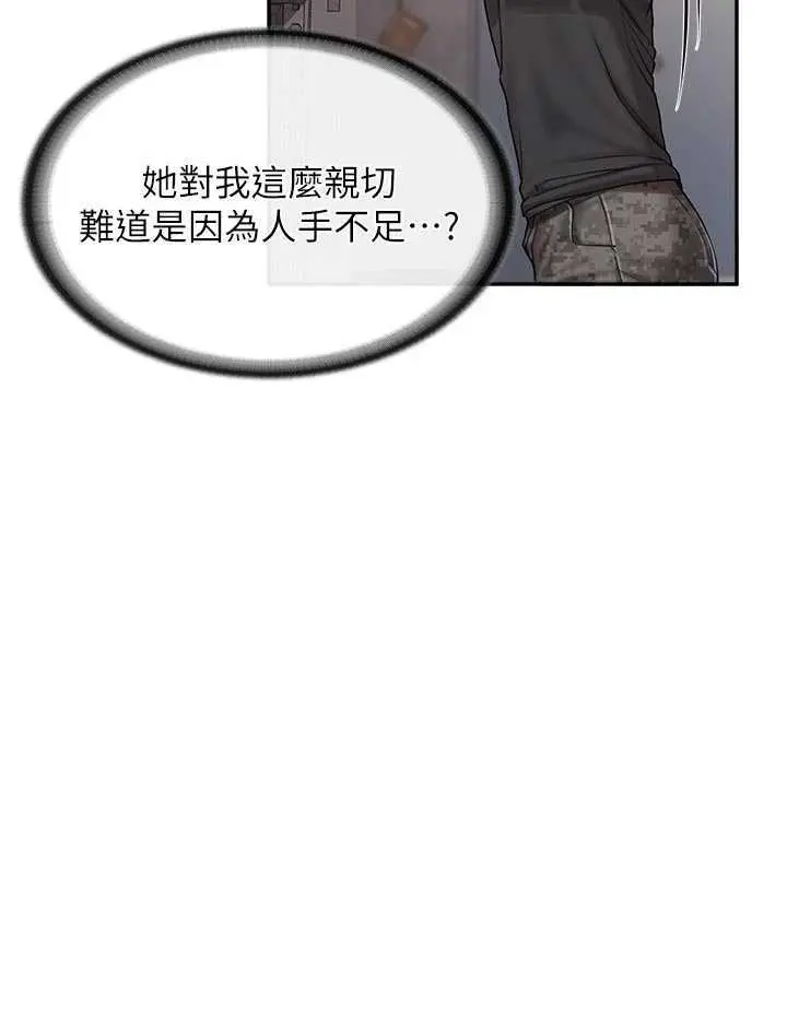 第15話  渴望肉棒的人母_报告女班长:一根突起