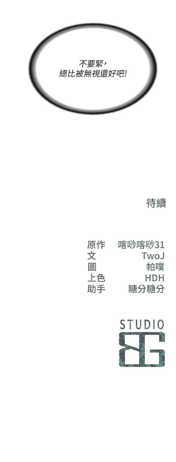 第15話  渴望肉棒的人母_报告女班长:一根突起