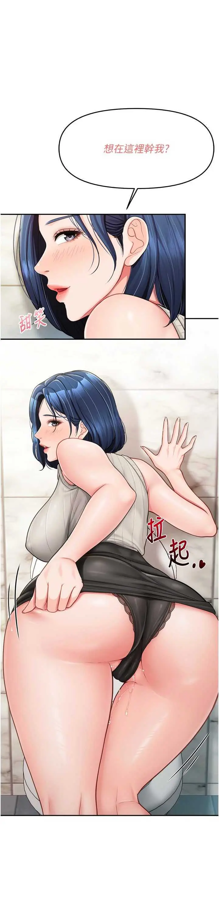 第14話  在廁所激情愛愛_报告女班长:一根突起