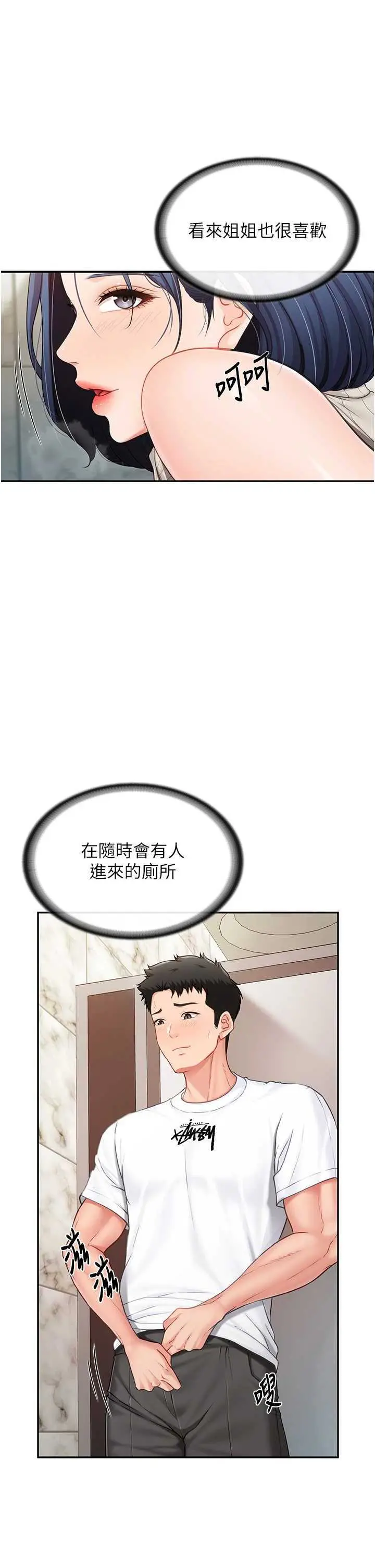 第14話  在廁所激情愛愛_报告女班长:一根突起