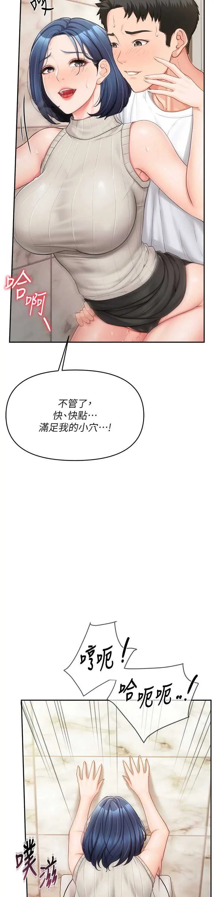 第14話  在廁所激情愛愛_报告女班长:一根突起